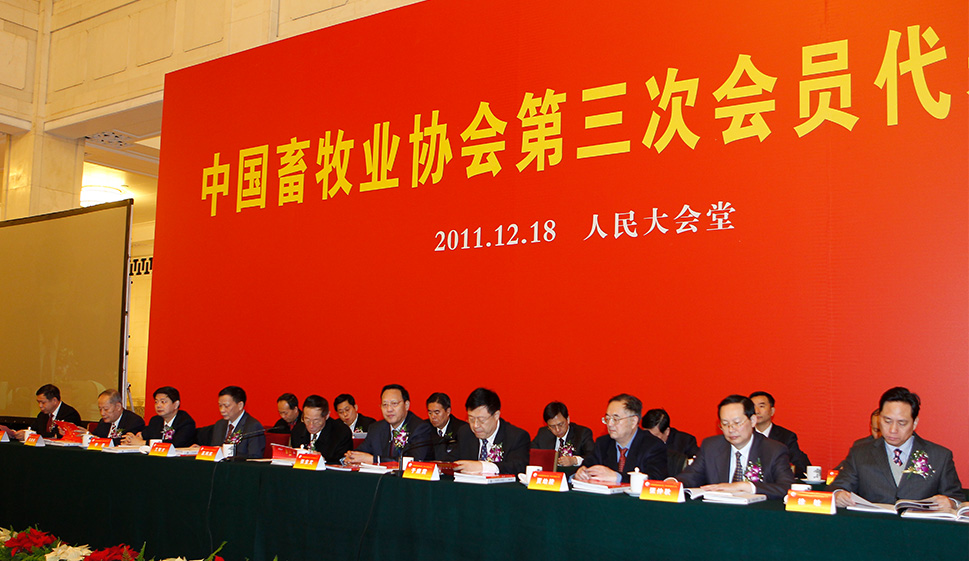 第三次會員代表大會.jpg